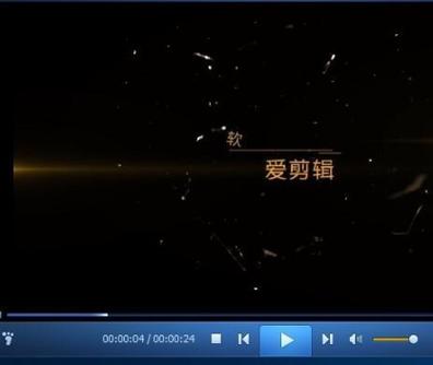 爱剪辑老版本