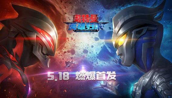 奥特曼英雄归来vip免费版