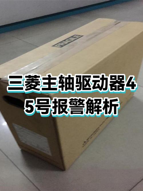 三菱主轴驱动器报警10截图
