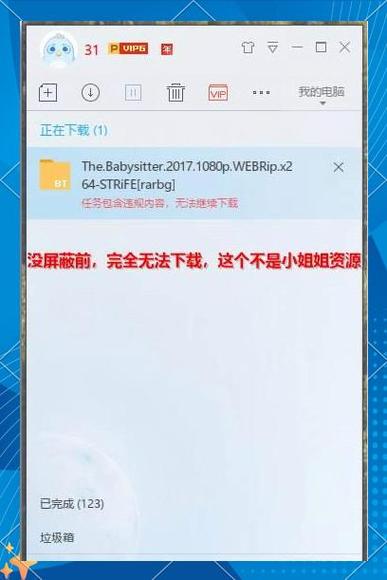 迅雷下载一会快一会慢是什么原因