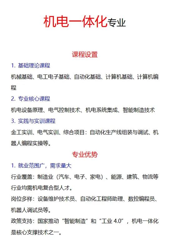 职高最吃香的三个专业