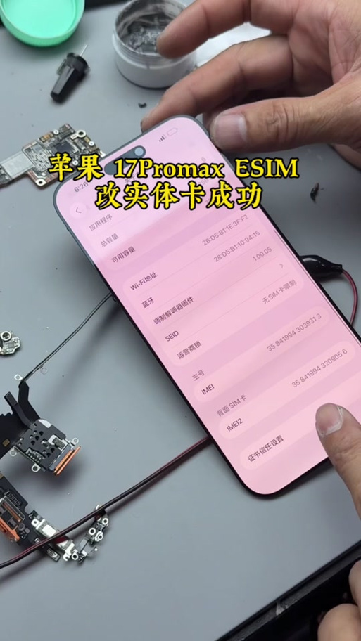 苹果17是双卡怎么插卡截图