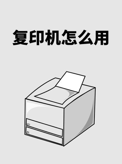 复印机关闭侧盖板
