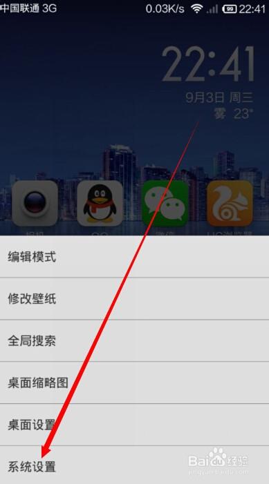 红米手机如何格式化