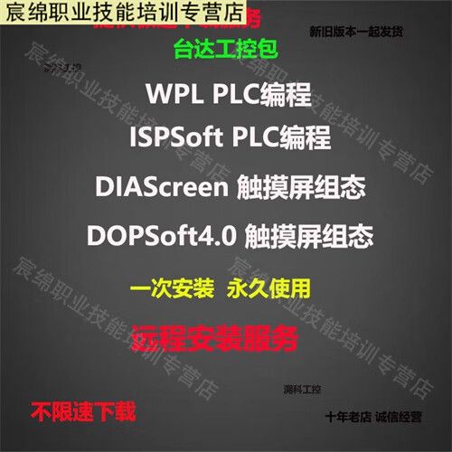 台达的DopSoft下载