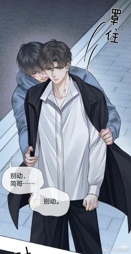 他漫画缩略图