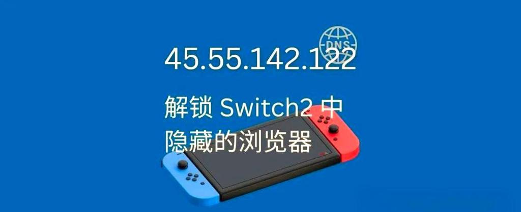 switch浏览器软件缩略图