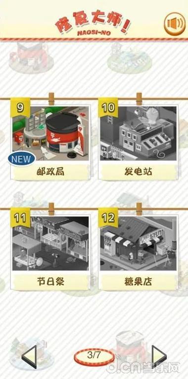 pp助手手机端修复闪退游戏截图