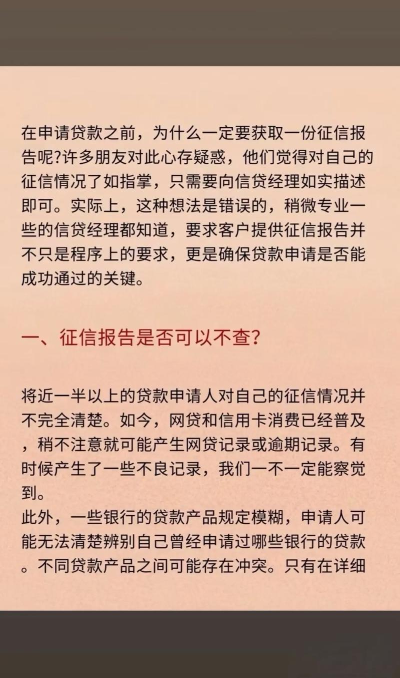 瑞刷借款上征信吗