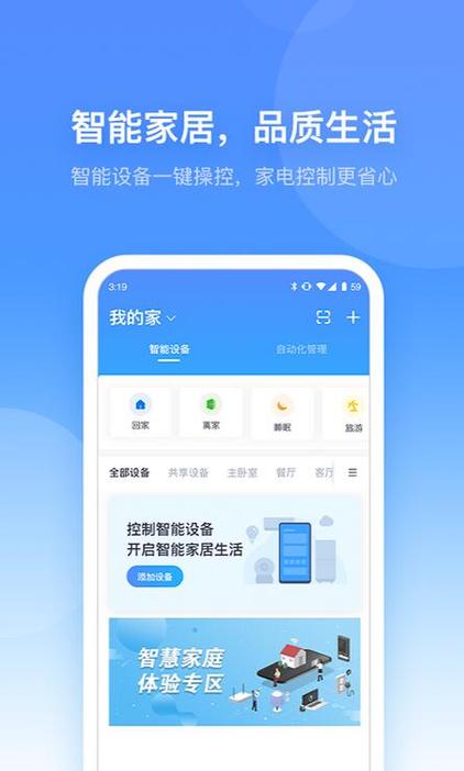 小翼管家网页版