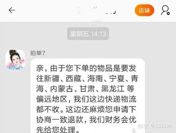 现在做拼多多晚了吗截图