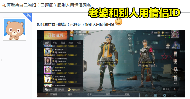 吃鸡恋人关系怎么解绑