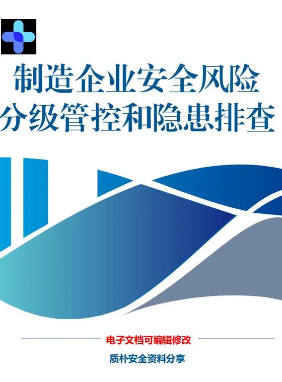安全分不足90分如何快速恢复