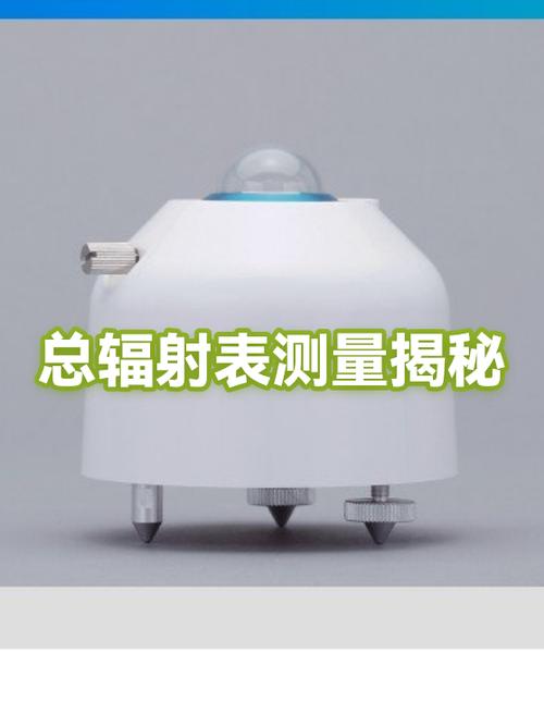 最简单的测辐射值方法