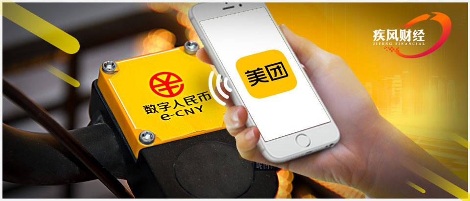 美团数字人民币钱包怎么开通快付