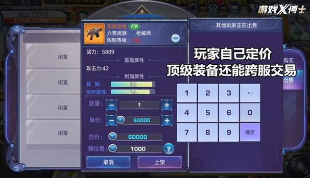 诺亚传说怎么5开游戏截图