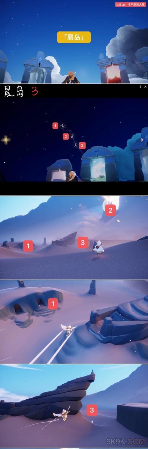 光遇先祖位置缩略图