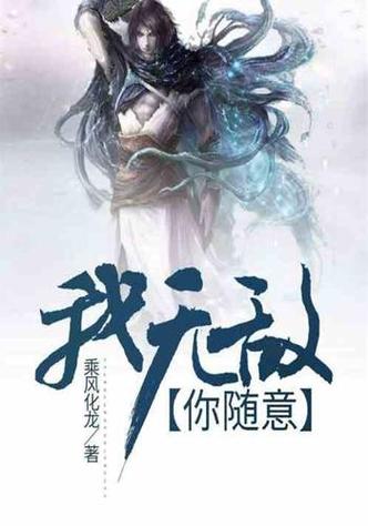 无敌小说网入口在线看缩略图