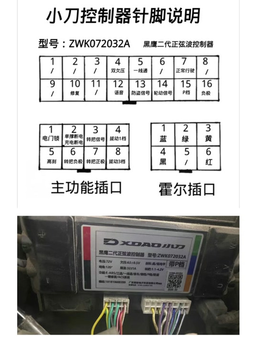 雅迪电动车控制器解锁的方法