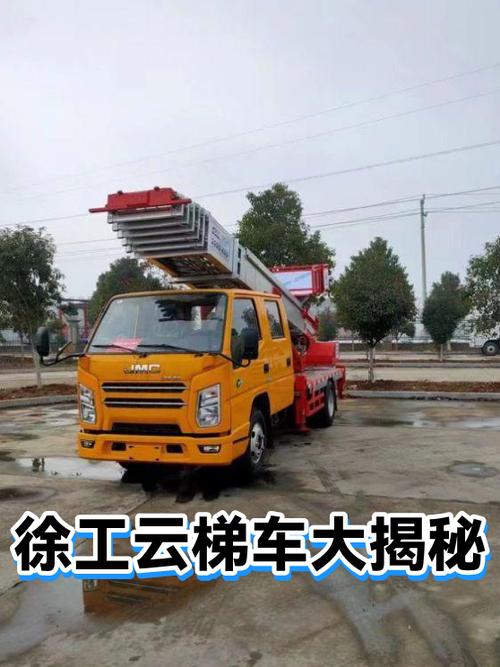 云梯车50米多少钱一台
