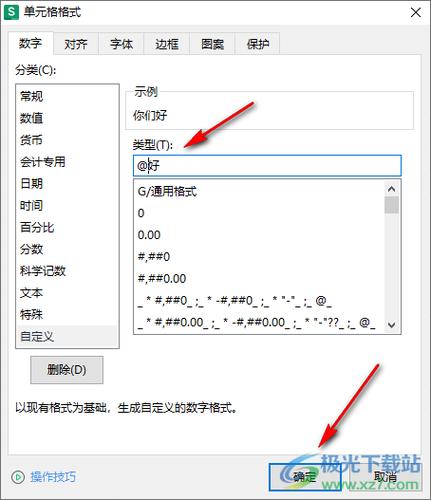 字体固定了怎么恢复