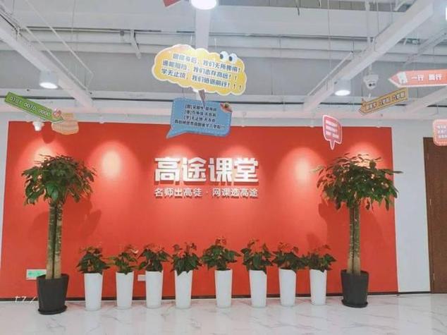 高途都有什么课程