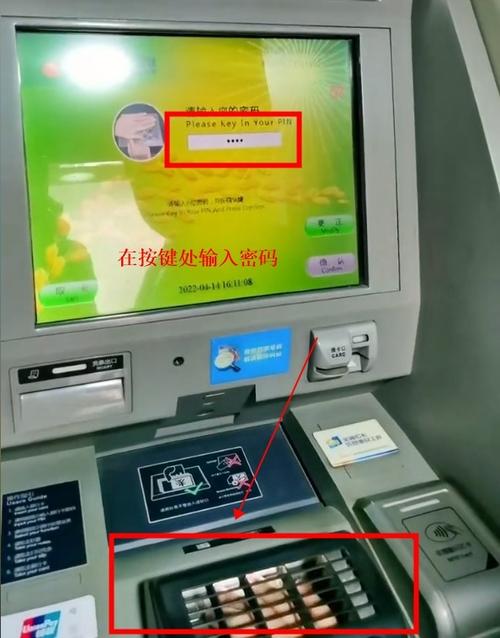 在手机上怎么改银行卡密码