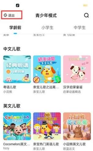 电脑的酷狗怎么退出