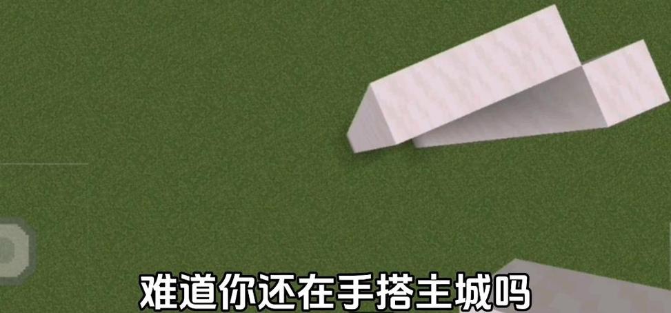 主城建造指令