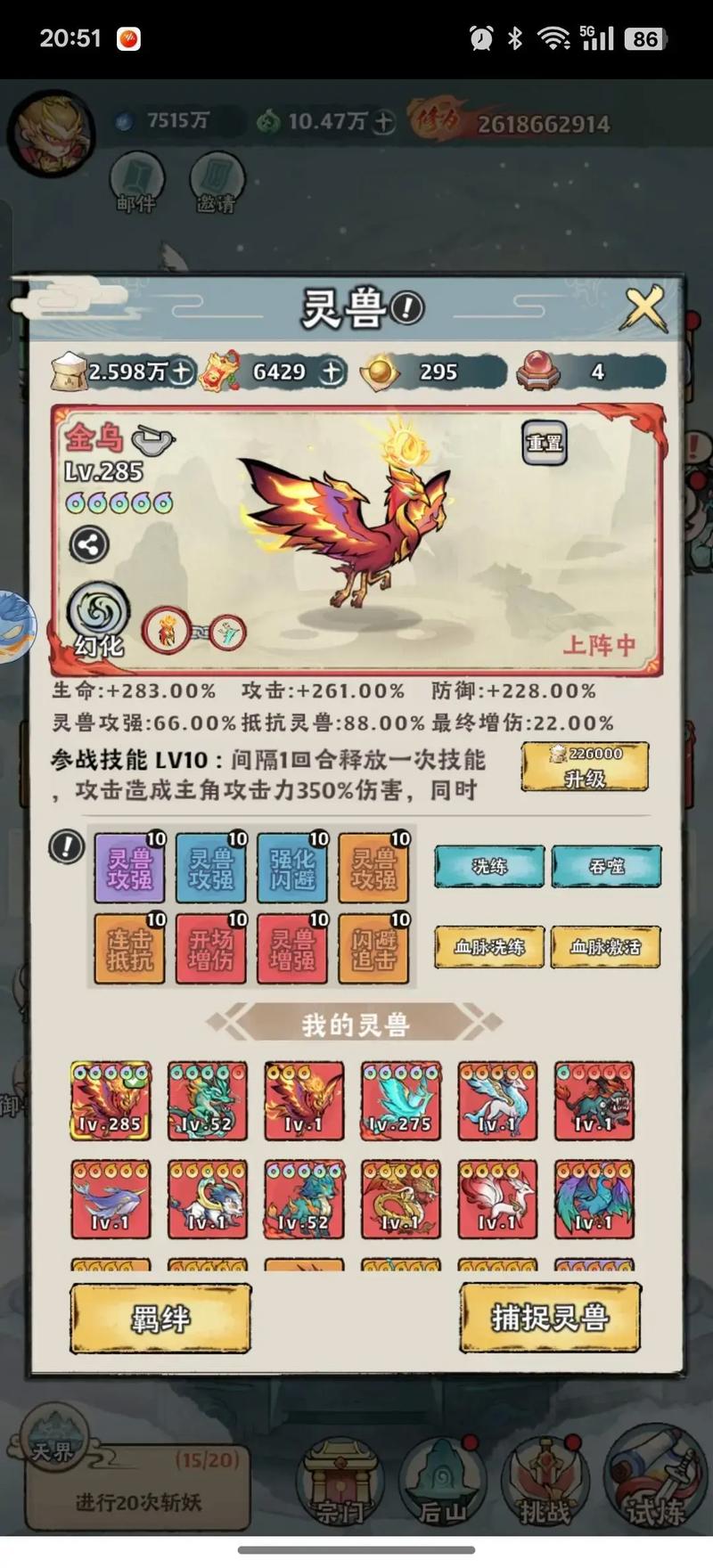 tsypkcom神器传说内部号