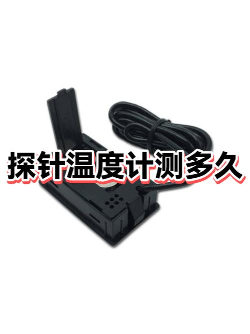 体温计多久测一次