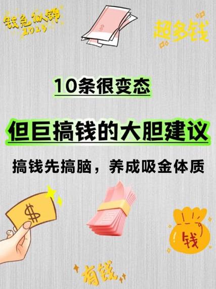 体力赚钱和用脑子赚钱
