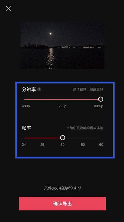剪映怎么调高画质