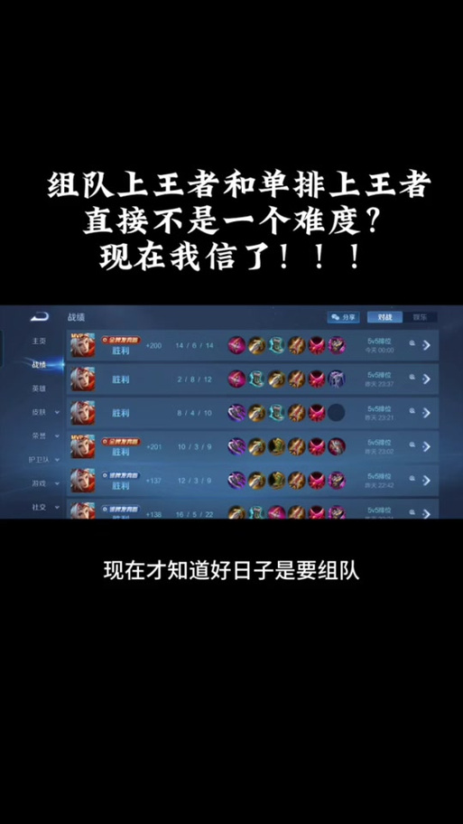 显示组队中是单排还是多排