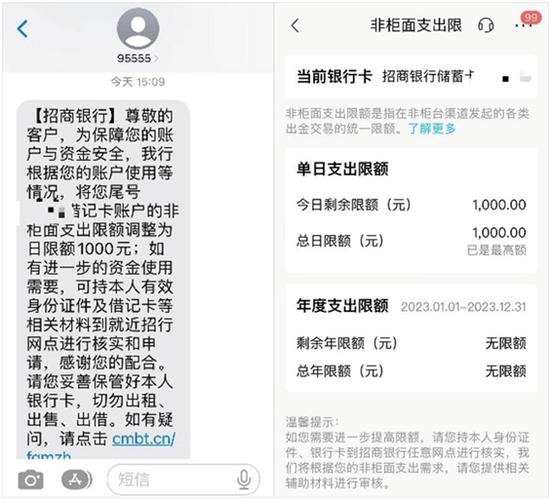 银行卡当月限额了怎么转账