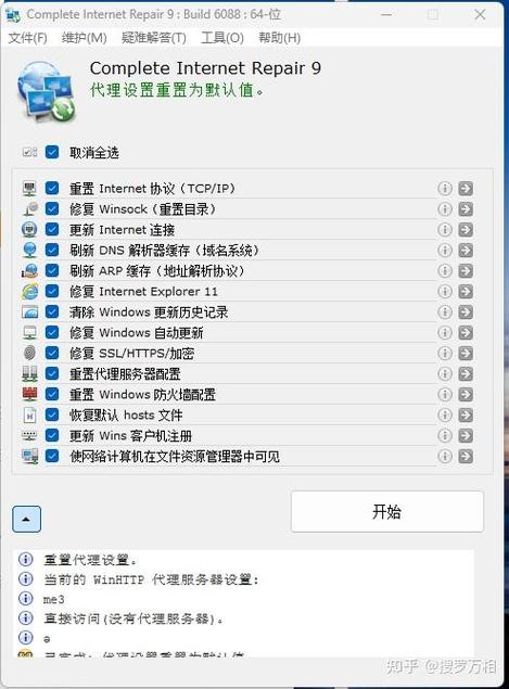 oppo手机经常断网