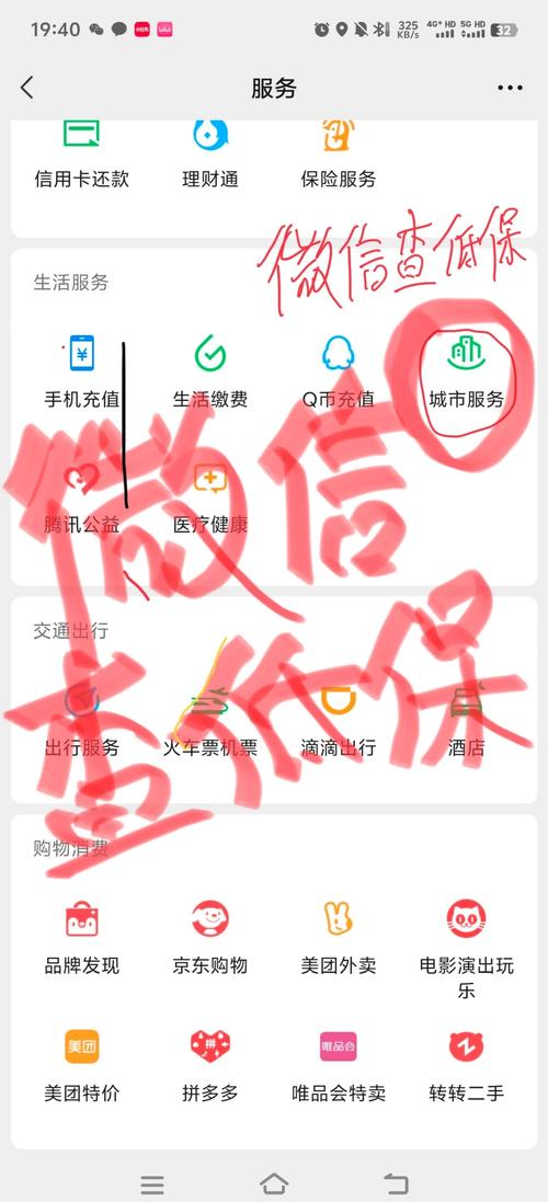 12333低保查询网