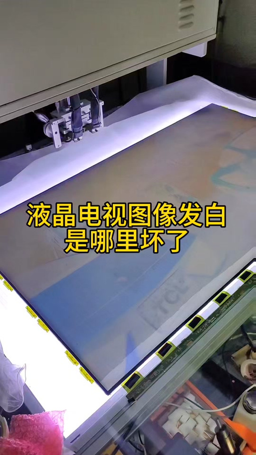 电视机屏幕有一团白
