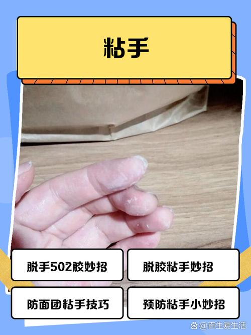 手机按键被糖水粘住了