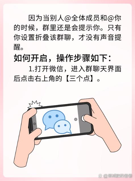 qq群消息免打扰为什么还提示