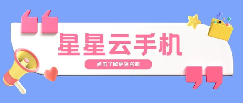 云手机和模拟器哪个防封