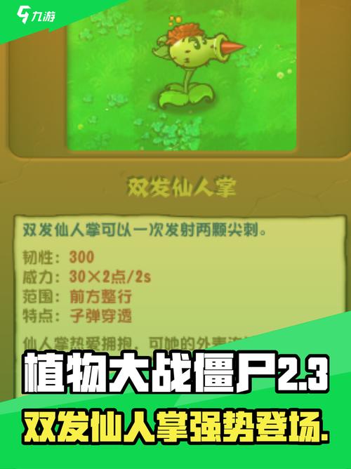 仙人掌xrz.2.0.apk介绍