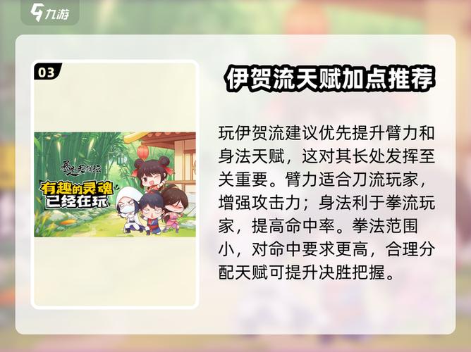 暴走英雄坛贺伊流怎么玩