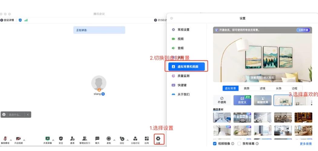 腾讯会议的摄像头设置方法