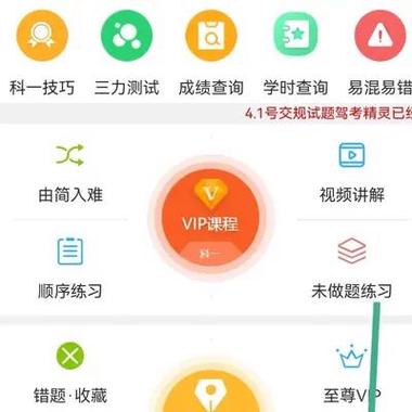 驾考精灵600道题截图