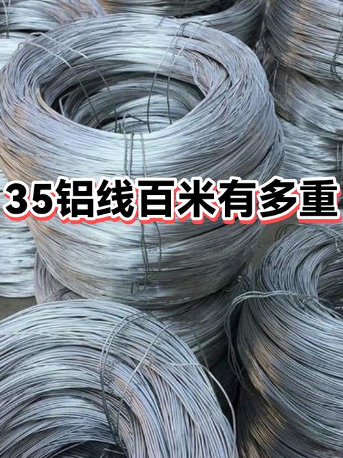 16平方铝线多少钱一米