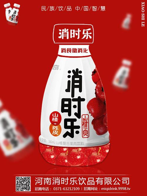 消时乐山楂爽价格