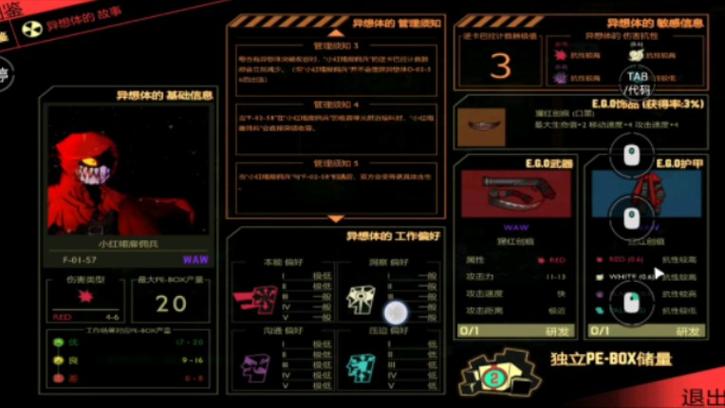 脑叶公司所有武器代码