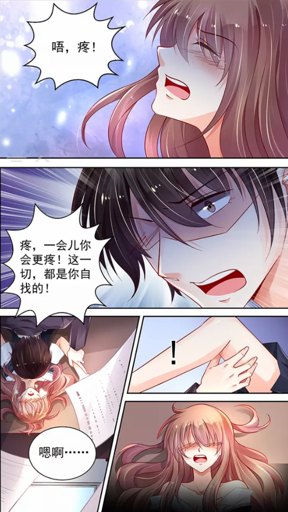 洛瑶瑶御傲天漫画