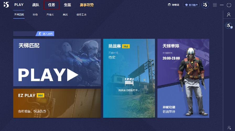 b5对战平台要求小时